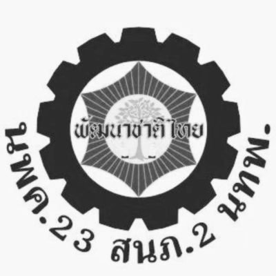 ตราสัญลักษณ์ นพค.23